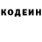 Кодеиновый сироп Lean Purple Drank Humayro Sheralizoda