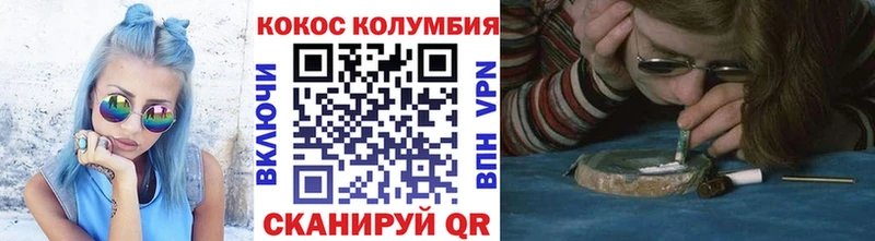КОКАИН Columbia  Купить  Краснокаменск 