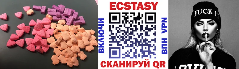 Купить  Краснокаменск  Ecstasy XTC 