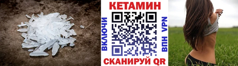 Купить где  Краснокаменск  КЕТАМИН VHQ 