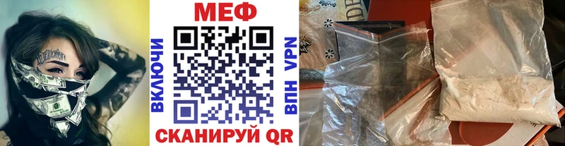 МЯУ-МЯУ кристаллы  Краснокаменск 