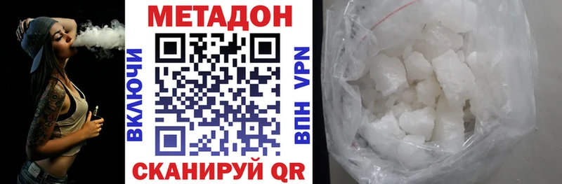 Метадон мёд  Купить где  Краснокаменск 