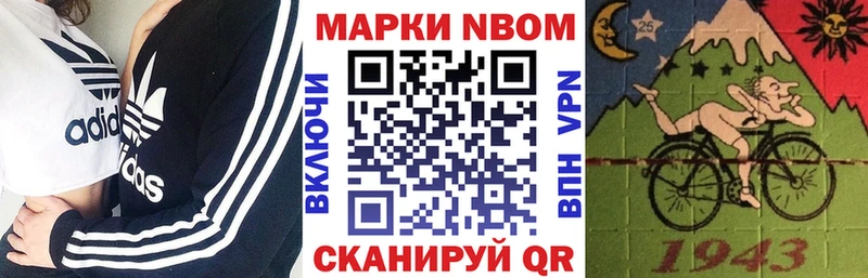 Марки NBOMe 1,8мг  Купить закладки  Краснокаменск 