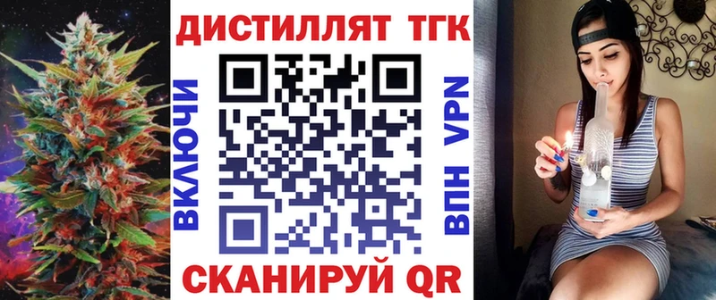 Купить закладки  Краснокаменск  ТГК концентрат 